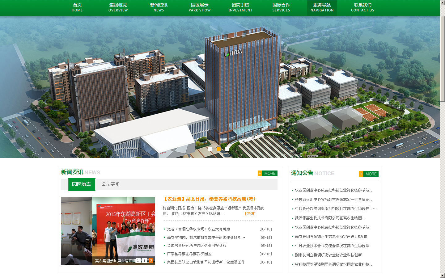 BG大游(中国)唯一官方网站